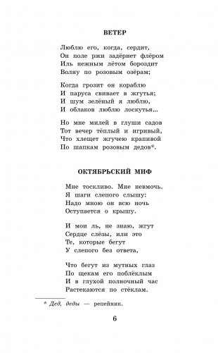 Русские поэты серебряного века фото книги 3