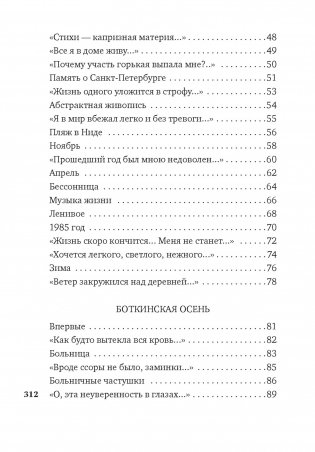 Музыка жизни фото книги 3