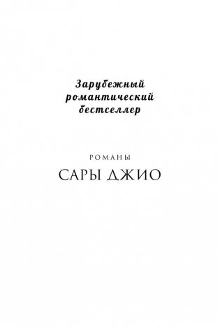 Ежевичная зима фото книги 2