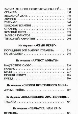 Колымские рассказы фото книги 4