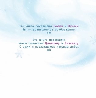 Снежный бой. Сказка про Warcraft фото книги 4