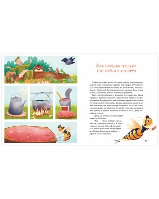 Как Шурочка и Мурочка искали выхухоль (мягкая обложка) фото книги 3