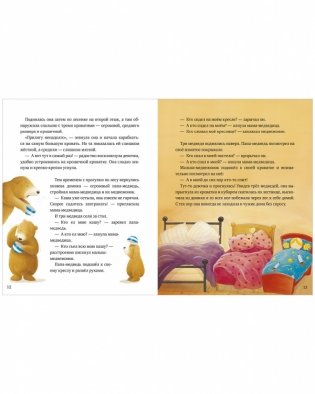 Любимые сказки для чтения с мамой. 80 золотых историй фото книги 5