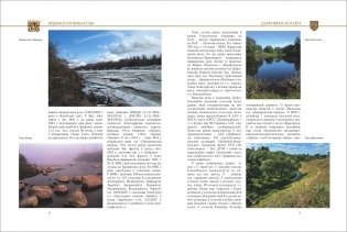 Гарады і вескі Беларусі. Віцебская вобласць. Кніга 3 фото книги 3