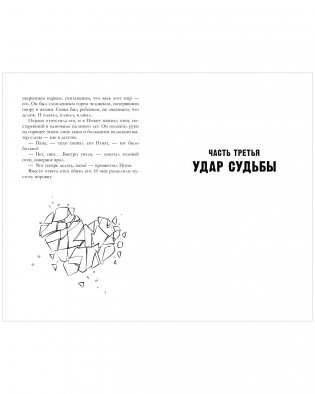 Разреши любить. Навсегда со мной, навсегда моя фото книги 3