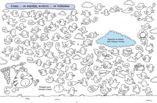 Я дрессирую карандаш фото книги 7