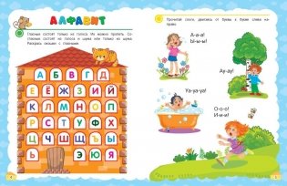 Учимся читать с нуля: для детей 5-7 лет фото книги 3