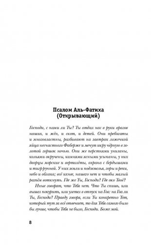 Иван Ауслендер фото книги 8