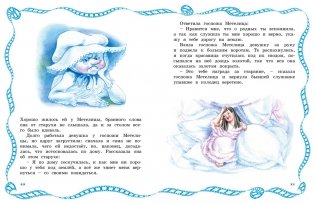 Бременские музыканты фото книги 4