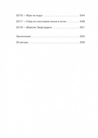 Anime World. От "Покемонов" до "Тетради смерти": как менялся мир японской анимации фото книги 9