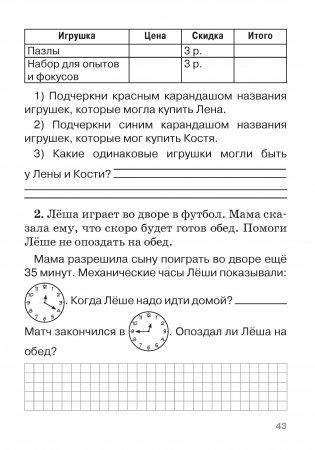 Математика. Формирование универсальных учебных действий. 2 класс фото книги 5