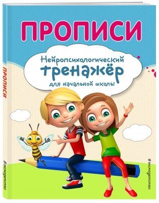 Прописи фото книги 2