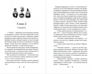 Королевский тур (#2) фото книги 2