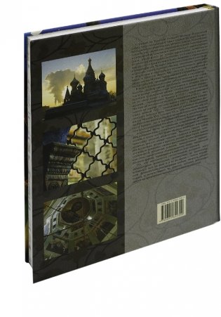 Покровский собор (храм Василия Блаженного) на Красной площади фото книги 11