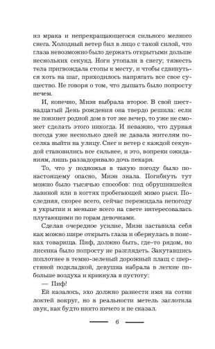 Это всё магия! фото книги 7