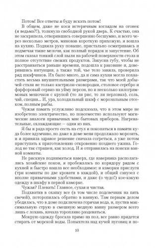 Фокус мироздания фото книги 6