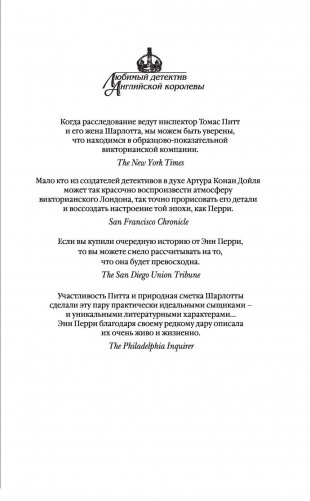 Натюрморт из Кардингтон-кресент фото книги 2