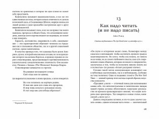 Голос разума. Философия объективизма. Эссе фото книги 3