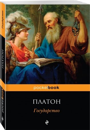 Государство фото книги 2