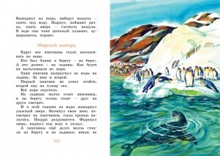 Беспокойный хвостик фото книги 2