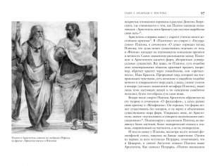 Книготорговец из Флоренции фото книги 5