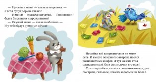 Хорошие манеры фото книги 3