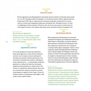 Знакомьтесь: математика! фото книги 7