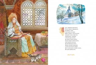 Большая книга стихов и сказок фото книги 6