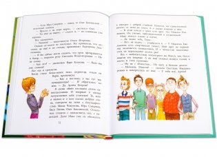 Смешные вы ребята! фото книги 6