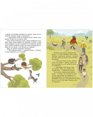 Любимые сказки для дочек и сыночков фото книги 7