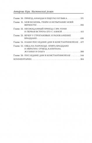 Две жизни. Часть 1 фото книги 6