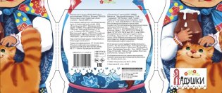 Ладушки фото книги 2