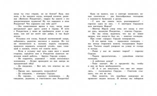 Рождественская песнь фото книги 4