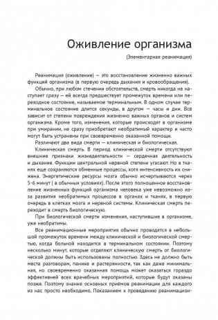 Если рядом нет врача фото книги 11