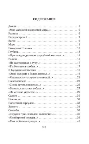 Со мною вот что происходит... фото книги 2