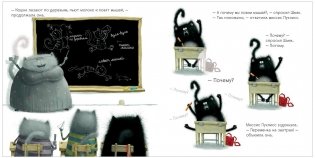 Котенок Шмяк. Книжка с наклейками фото книги 7