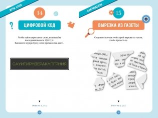 300 загадок умников & умниц для всей семьи фото книги 7