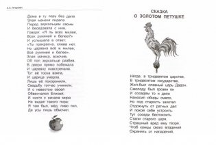 Сказки. Стихи фото книги 2