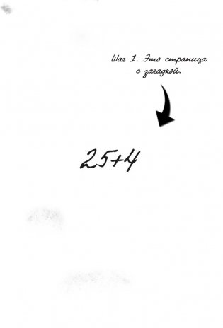 Дневник 29 фото книги 3