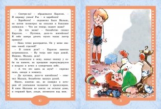 Малыш и Карлсон фото книги 3
