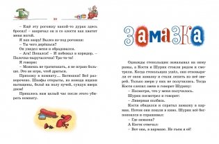 Тук-тук-тук! фото книги 7