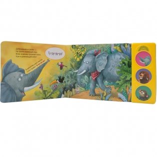 Нажми и послушай. В Африке фото книги 2