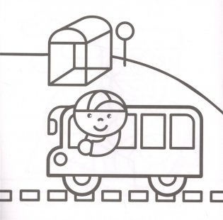 Baby-раскраска. Транспорт фото книги 3