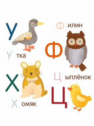 Азбука серии "Отличное начало" фото книги 4