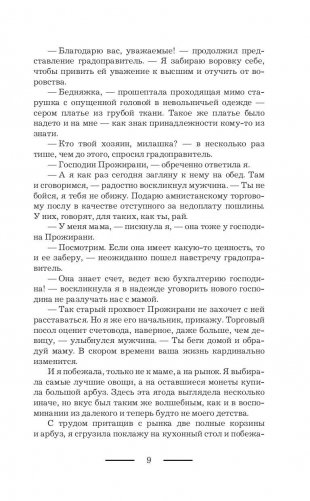 Академия времени фото книги 10