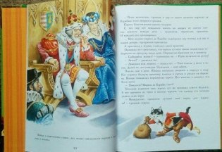 Сказки Кота в сапогах фото книги 4