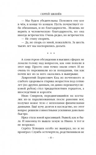 Джонни Оклахома, или Магия крупного калибра фото книги 8