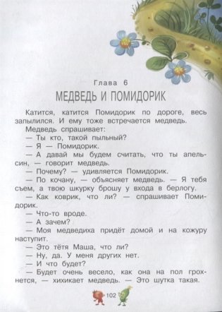 Как ёжик иголками торговал фото книги 8