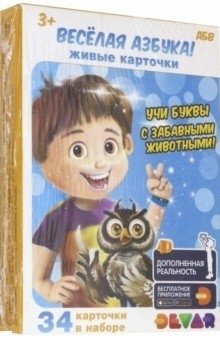Живые карточки "Веселая азбука!" фото книги