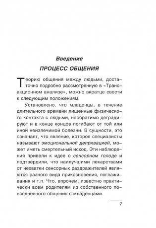 Игры, в которые играют люди фото книги 7